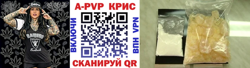 Купить  Лабытнанги  А ПВП Соль 