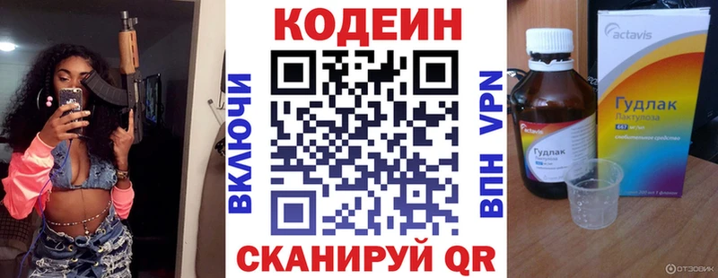 Купить закладки  Лабытнанги  Кодеиновый сироп Lean напиток Lean (лин) 