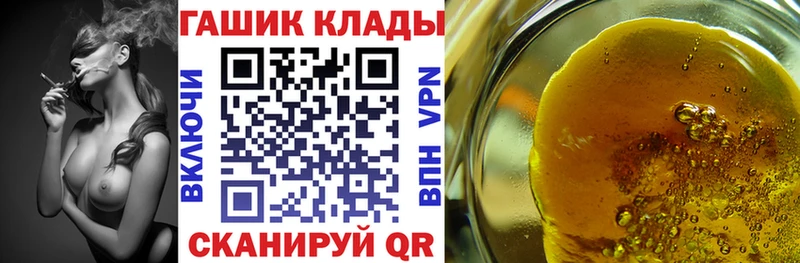 Гашиш гашик  Купить закладки  Лабытнанги 