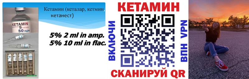 КЕТАМИН VHQ  Купить  Лабытнанги 
