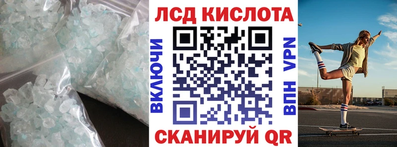 Купить  Лабытнанги  ЛСД экстази кислота 