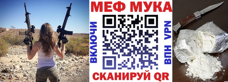 Купить  Лабытнанги  Мефедрон мука 