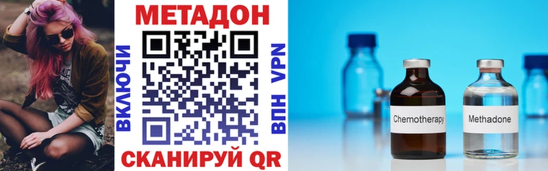 МЕТАДОН methadone  Купить закладки  Лабытнанги 